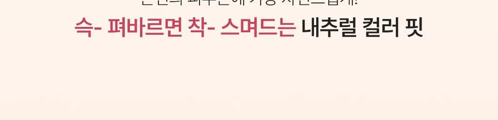 [NEW/슥착비비] 웨이크메이크 스파츌라 컨실 비비 3COLOR 상세페이지 28